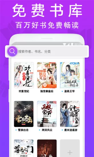 扎堆小说极速版软件(疯读极速版)app下载手机版图0