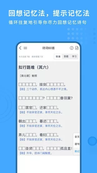 深度文言文官方正版下载图3