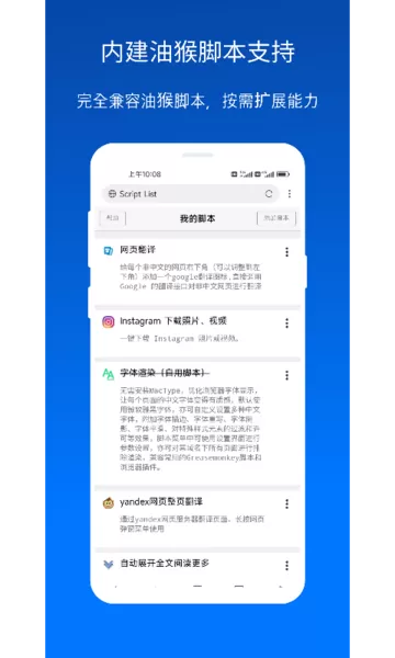 X浏览器最新版下载图1