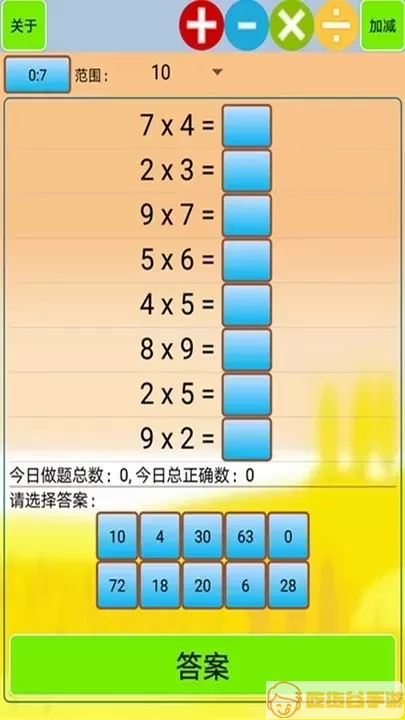 小学生口算手机版