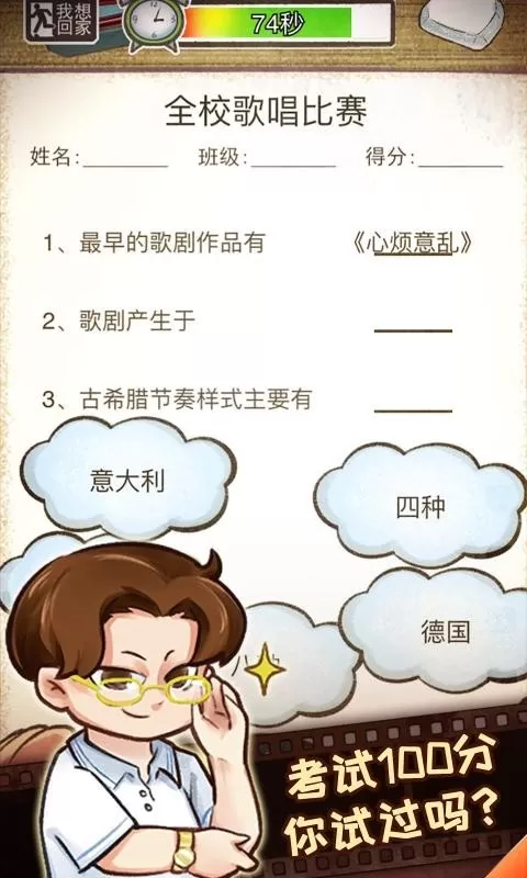 我的小学时光安卓最新版图1