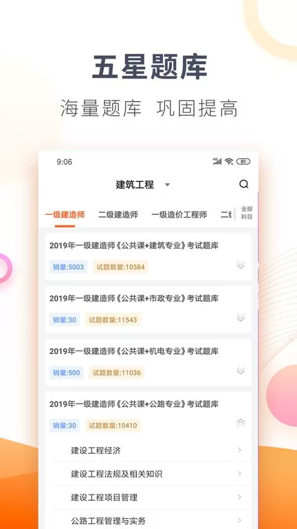 欣师网校官网版最新图1