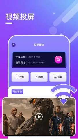 迅龙视频追剧app安卓版图1