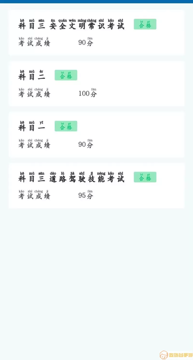 驾照考试科目一排队过长用不用取消