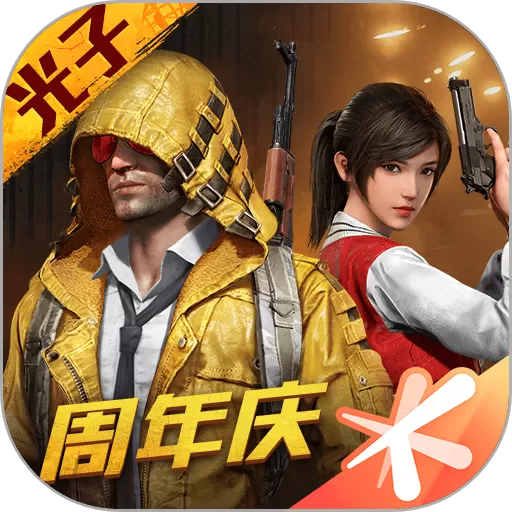 和平精英国际服(PUBG MOBILE)官方版