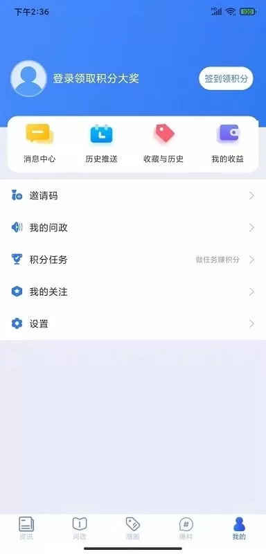 江潮安卓版下载图0