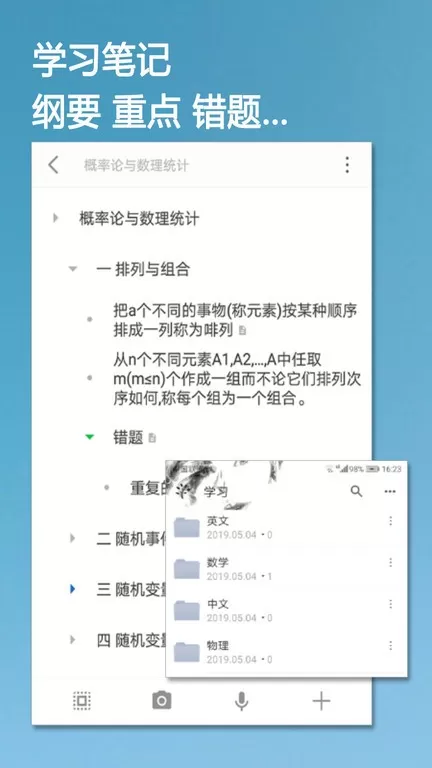 小筑笔记最新版本图0