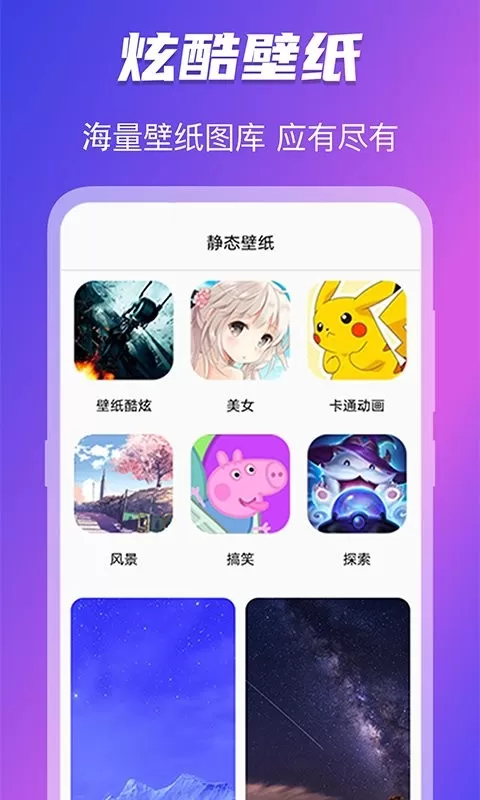 换图标下载安装免费图0