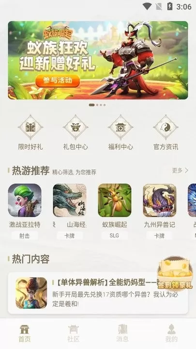 星辰谷下载最新版图3