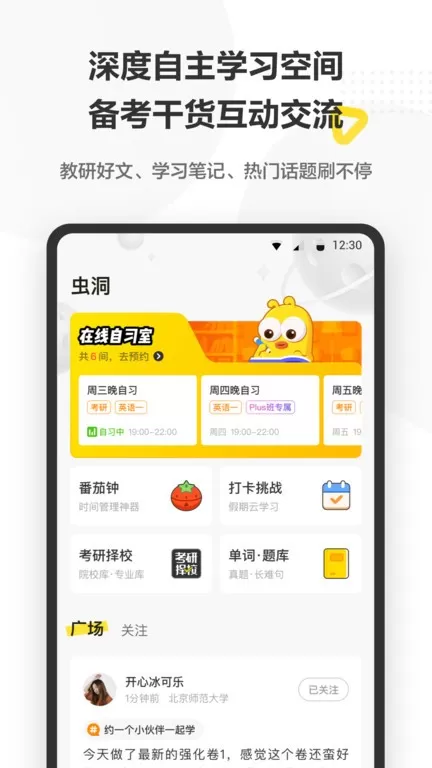 考虫app安卓版图3