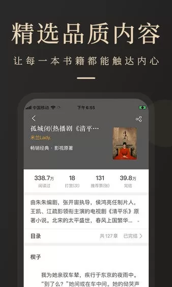 瞻彼文学下载安装免费图1