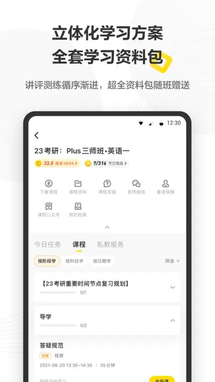 考虫app安卓版图2