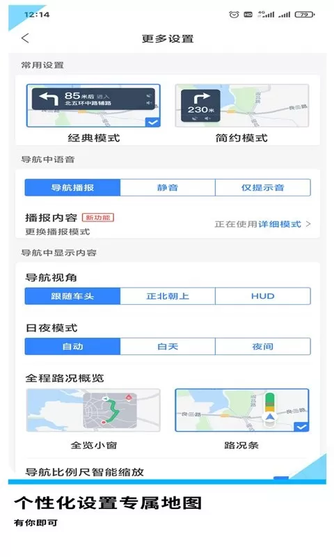 GPS导航地图老版本下载图2