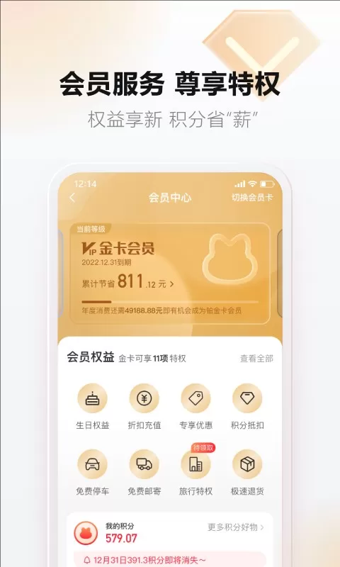 天虹下载最新版本图3