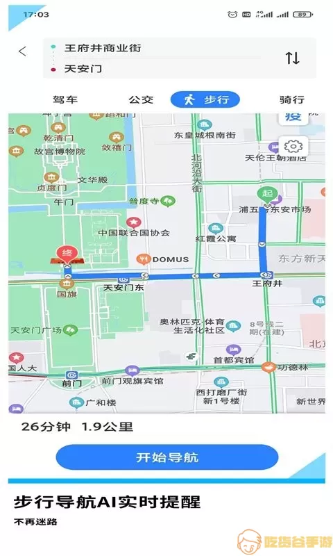 GPS导航地图老版本下载