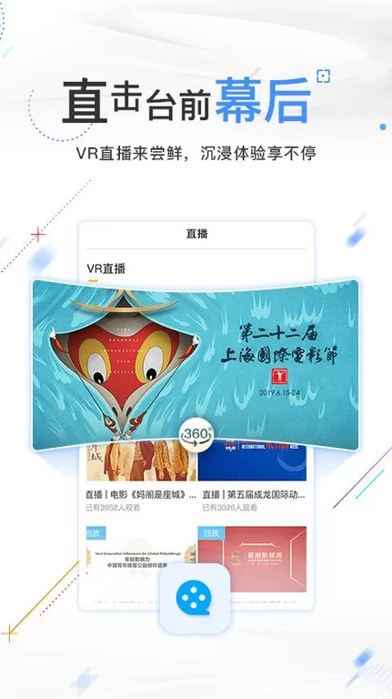 电影频道手机版图3