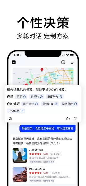 简单搜索最新版本下载图1