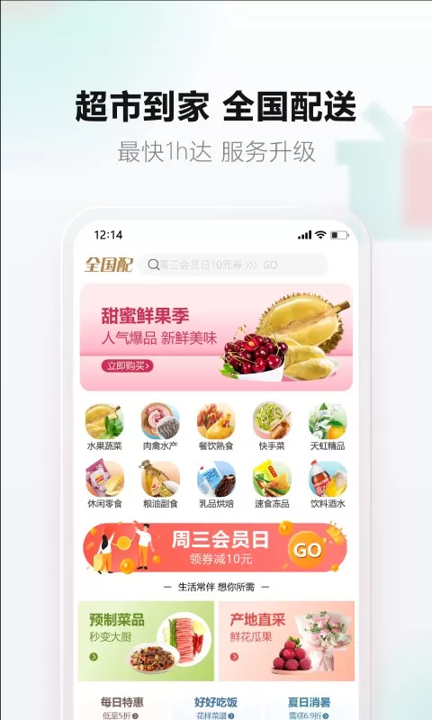 天虹下载最新版本图1