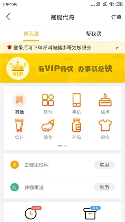 智慧莱州官网版最新图2