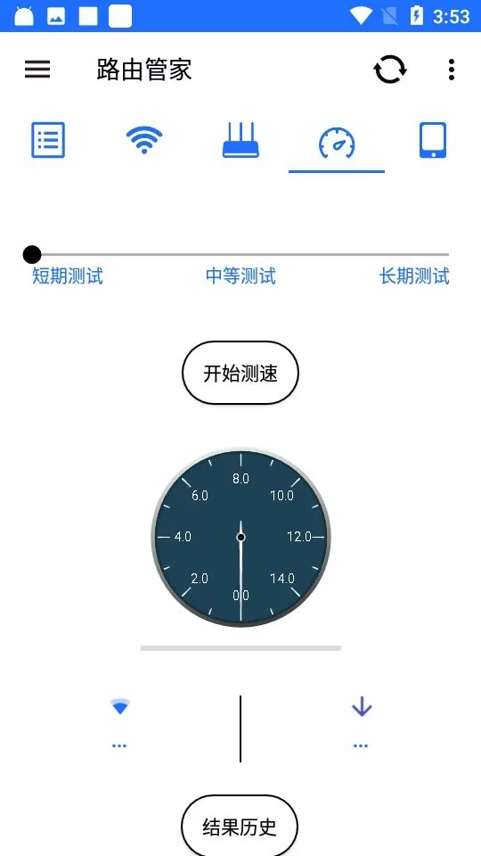 路由管家下载官网版图1