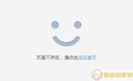 交通365绑定用户不存在怎么办