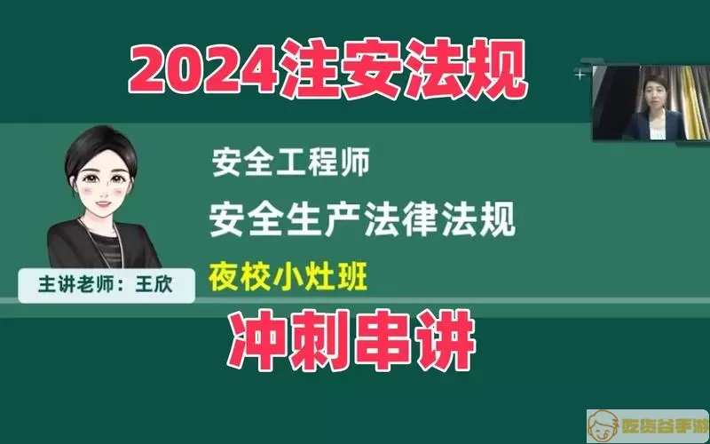 江苏安全生产一年小灶时间