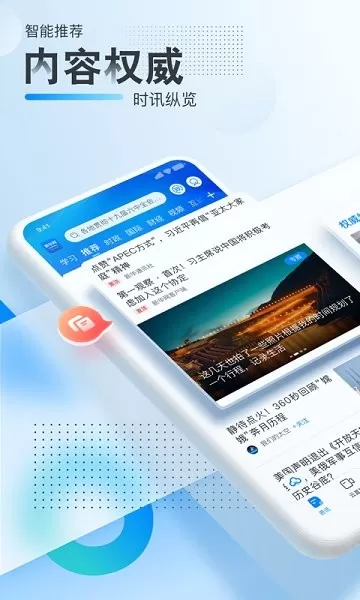 新华网下载手机版图1