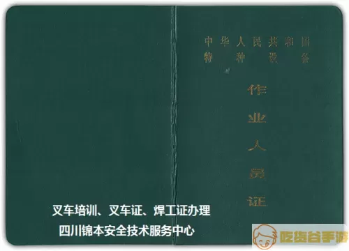 江苏安全生产网官网叉车证件查询