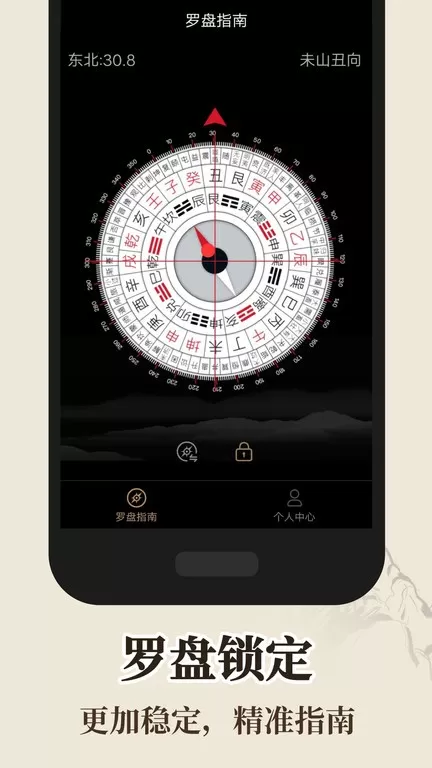 罗盘指南针老版本下载图1