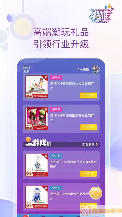 特维潮玩官网版app