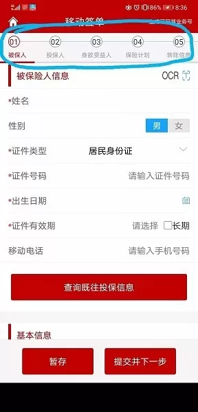 富德双录官网版app图1