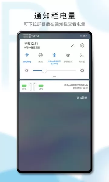 PodsTool下载免费图3