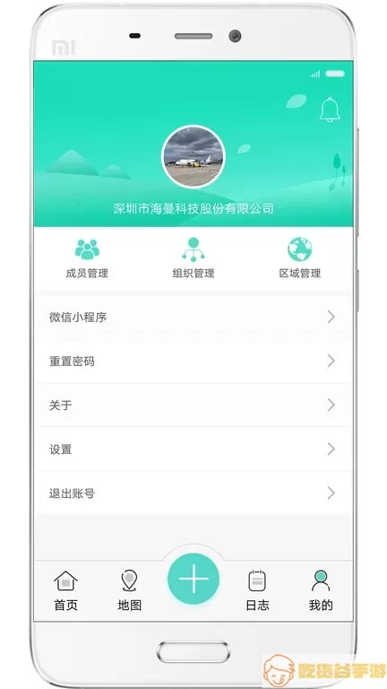 智慧消防系统下载app