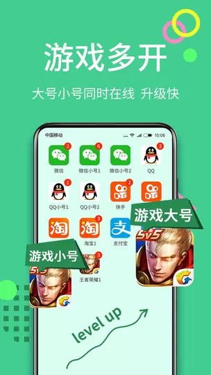 微分身王官网版旧版本图2