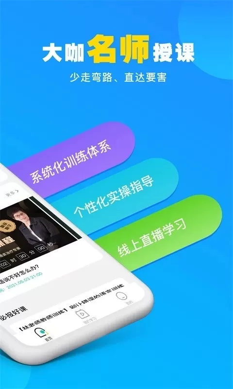 你好疗育课堂下载官网版图2