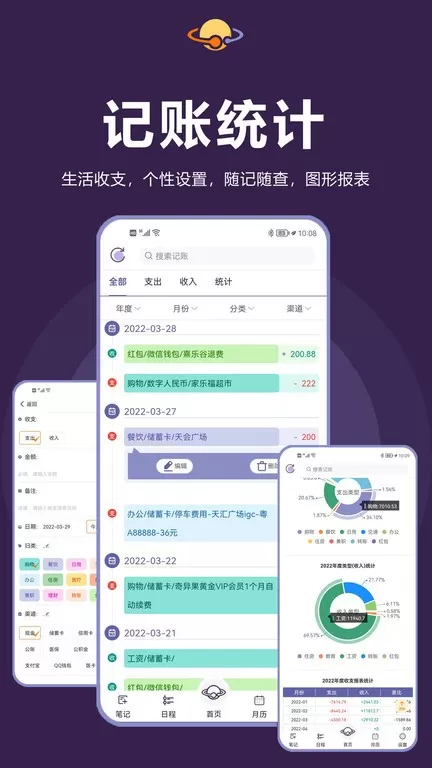 土星计划下载官网版图1