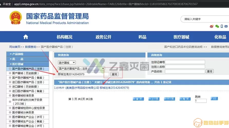 江苏安全生产监督管理局官网查询系统