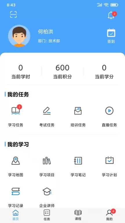 企大CLM云学习官网版app图3