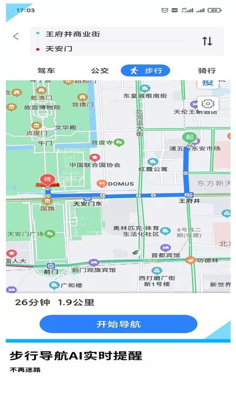 GPS导航地图老版本下载图3