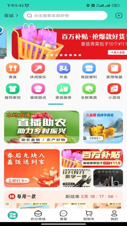 行山百业下载最新版图2