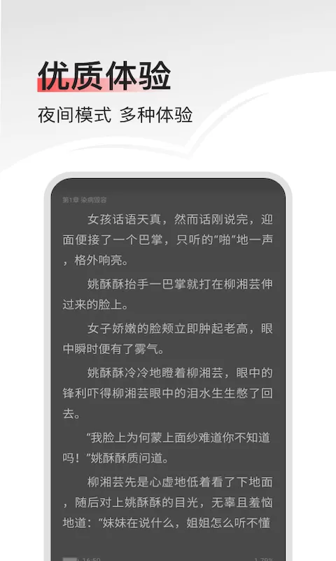 山楂小说下载免费版图3