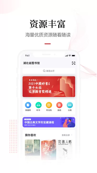 畅想之星安卓版最新版图1