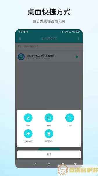 动作录制器官网版app