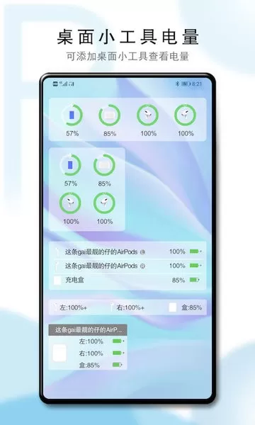 PodsTool下载免费图2