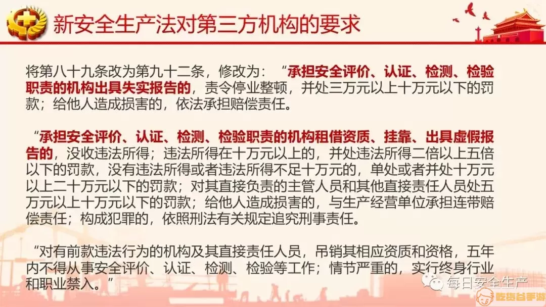 江苏安全生产六化内容是什么