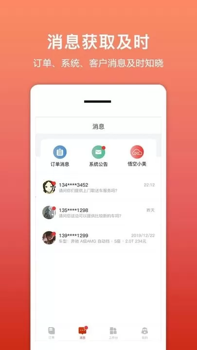 租车帮官网版手机版图1