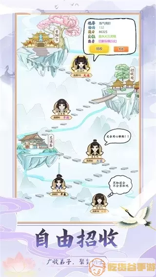 修仙门派模拟器免费手机版