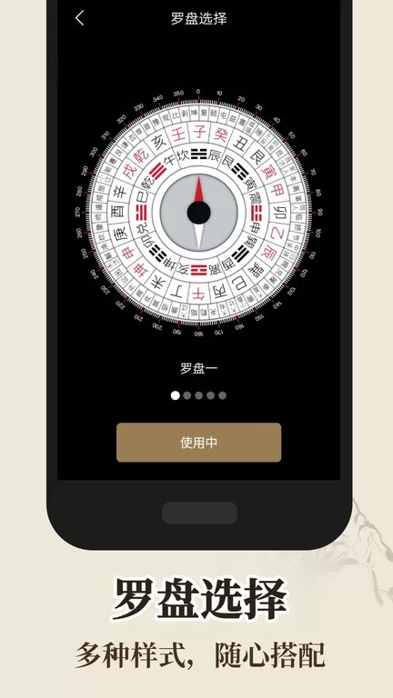 罗盘指南针老版本下载图2