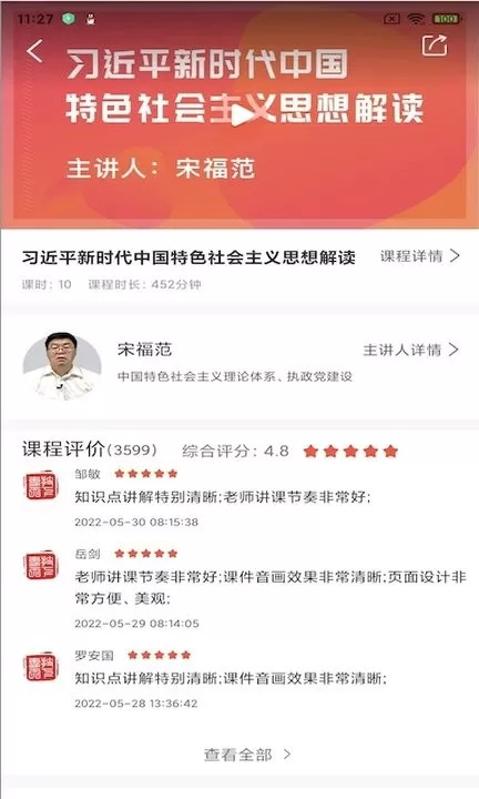 专技天下app最新版图0