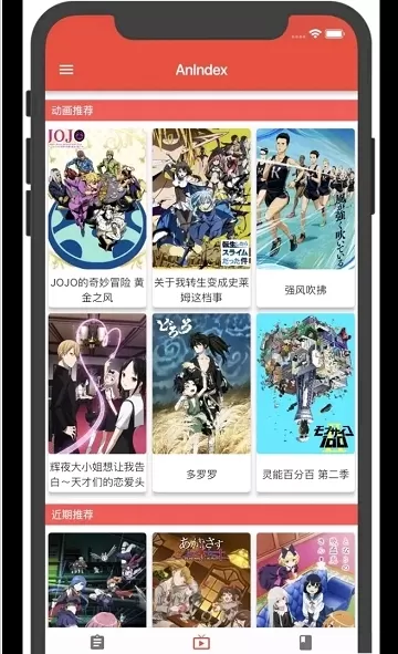 漫岛动漫最新版本图1